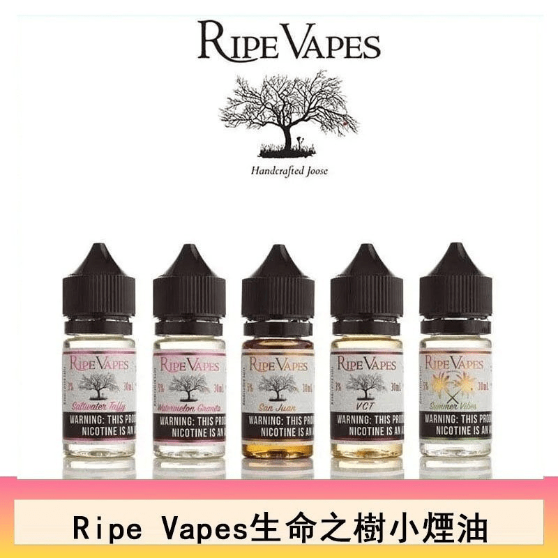 【Ripe Vapes】生命之樹煙油|50ml超大容量|美國原裝VCT系列